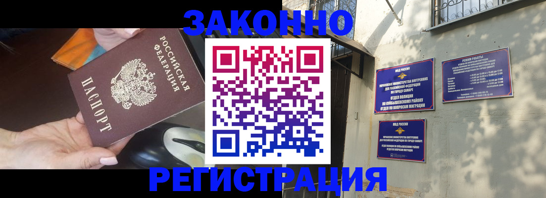 прописка для военкомата в Удачном