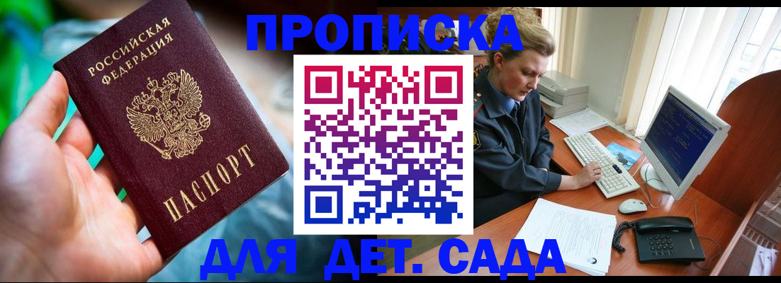 миграционный учет в Удачном