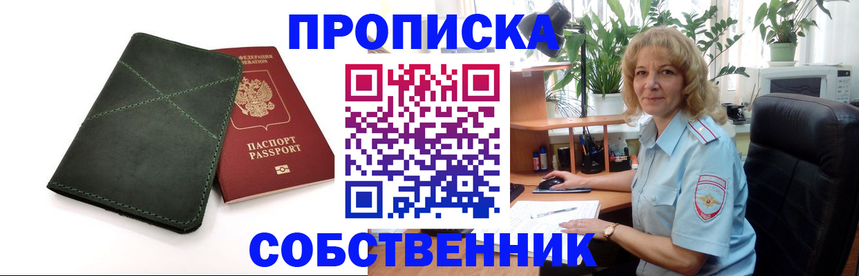 где прописаться в Удачном